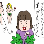 イチジクは庭に植えるな？