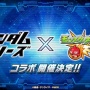 【速報】『モンスト』×『ガンダムシリーズ』コラボが決定！！ モンストにアムロやスレッタが登場