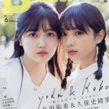 『[雑誌情報] 本日(4月24日)発売「B.L.T 6月号」 大谷映美里・髙松瞳 グラビア掲載【イコラブ】』の画像