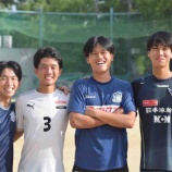 『ありがとう高知大サッカー部 (岡林侑也)』の画像