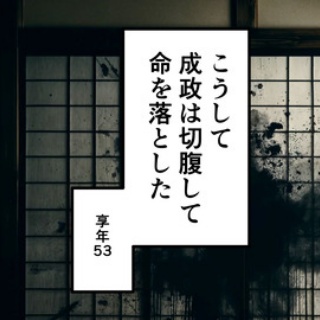 戦国はつらいよ