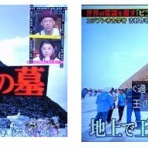 帆人の古代史メモ