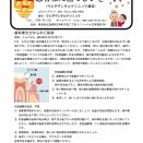 ウエダデンタルクリニック通信2025年度9月号