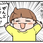 お父さんはがんばらない | 男の子二人の育児漫画ブログ