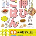 保育園で働いていた管理栄養士藤原朋未がお届けする「ママ楽ごはん」