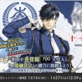 【2026年1月】刀剣乱舞「二筋樋貞宗/ふたすじひさだむね」期間限定レシピ・鍛刀時間・天井【1/27まで】