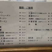 お値段