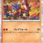 豚小屋ポケモンカード -ポケカブタ-