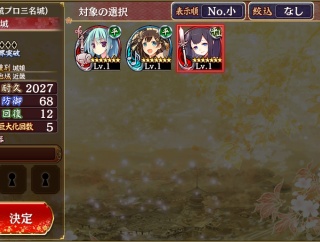 七星の招城符（城プロ三名城）のおすすめ城娘【城プロ:RE 攻略】