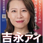 捏造マスコミと共産主義者に騙されない富裕層のためのブログ