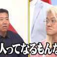 雑感【マルコポロリ!/チャンスの時間/にけつッ!!/相席食堂】