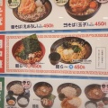 函館市人見町24 ラッキーピエロ 人見店 その13 チャーハン(スープ付き)825円