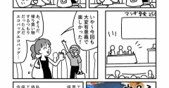 座布団持ってきてはいた