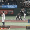 【WBC日本vs.韓国】侍ジャパンヌートバー、2試合連続のファインプレー！