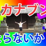 『【動画付き】今週のLINKS TV 〜ゲーム実況もそろそろやるよ〜』の画像