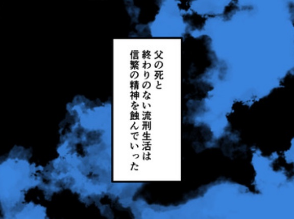 【19話】真田信繁（幸村）の生涯～誕生から最期までの49年間～