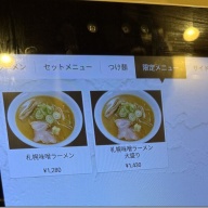 らぁ麺 やまぐち＠西早稲田（限定「札幌味噌ラーメン」)