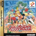 【SS】セクシーパロディウス