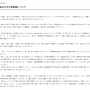 怪文書にしか見えない『いなば食品』のプレスリリース、こっそりと修正してしまう…