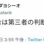 人気YouTuberの『1億円の欠陥住宅問題』、結局更地にならず… メーカー側「更地の場合、第三者の判断（裁判）が必要」