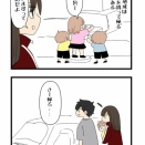 お化けより怖いもの