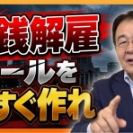 オレ流取りまとめニュース速報