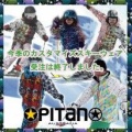 カスタマイズスキー第7期受注は、締め切りました
