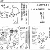 海外商店の蛍光めし。