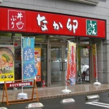 『【なか卯レポ】朝定食の深い話』の画像