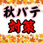 よしの整骨院《大阪府和泉市》｜吉野公人の院長日記
