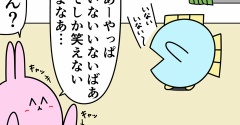 魚の4コマ「いないいないばあの鬱回」