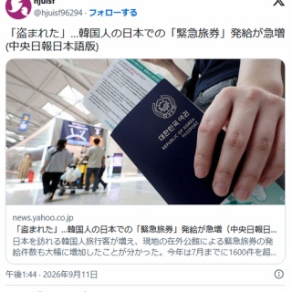 坂口 健太郎 IWC パイロットウォッチ クロノグラフ 41 日曜ドラマ