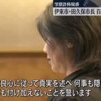 【朗報】田久保市長「卒業証書はチラ見せじゃないもん！19.2秒見せたもん&#128545;」