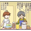 夏に冷暗所など存在しないっ！