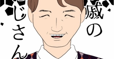 親戚のおじさん(68)