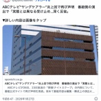 『探偵!ナイトスクープ』打ち切りへ　大家族ヤングケアラーはヤラセでしたｗｗｗｗｗｗｗｗｗｗ