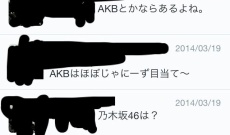 乃木坂46齋藤飛鳥の私的ツイッター垢が発見される（2回目）