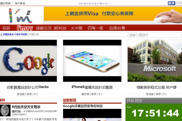 世界の無料動画共有サイトのまとめ 台湾の動画共有サイト