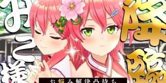 【ホロライブ】伝説のみこ様降臨が…帰ってくる？