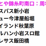 『7/17の注目　①』の画像