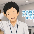男子のニガ笑いが大好物のクズがワタシです