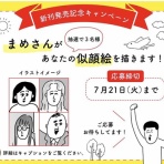凡人すたいる。