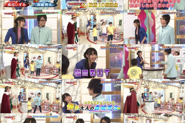 アニメ 橘田いずみ