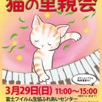 Human＆Animal Network   365日 里親募集中！