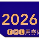 💻🅵🅼🅻結果 まとめ 2026