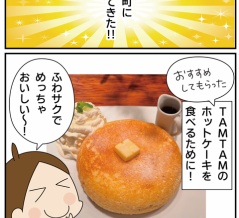 神保町と「ゲスい顔」