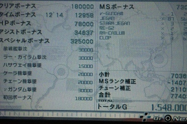 西へ東へ ガンダムアサルトサバイブ