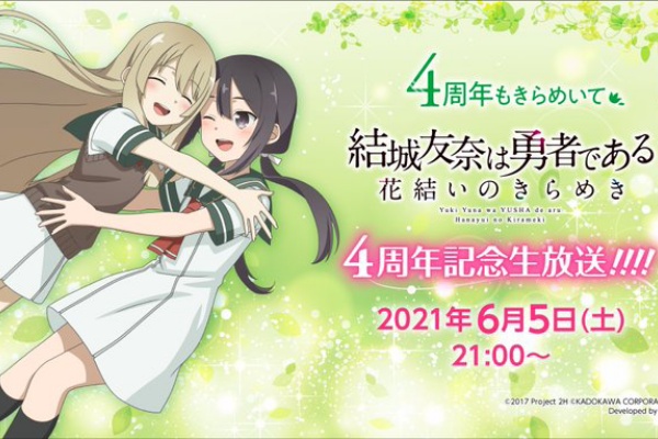 ゆゆゆいメモ帳 21年05月