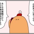 元夫は宗教&人種迫害者-6-母親の自覚