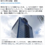 山に8歳男児置き去り疑い「しつけのため」　母親と交際相手の男を逮捕　静岡